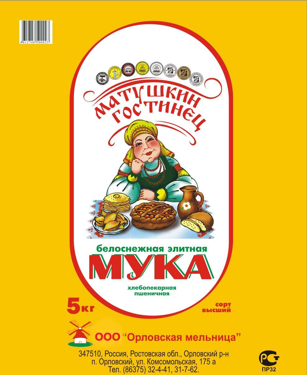 ООО «ОРЛОВСКАЯ МЕЛЬНИЦА»